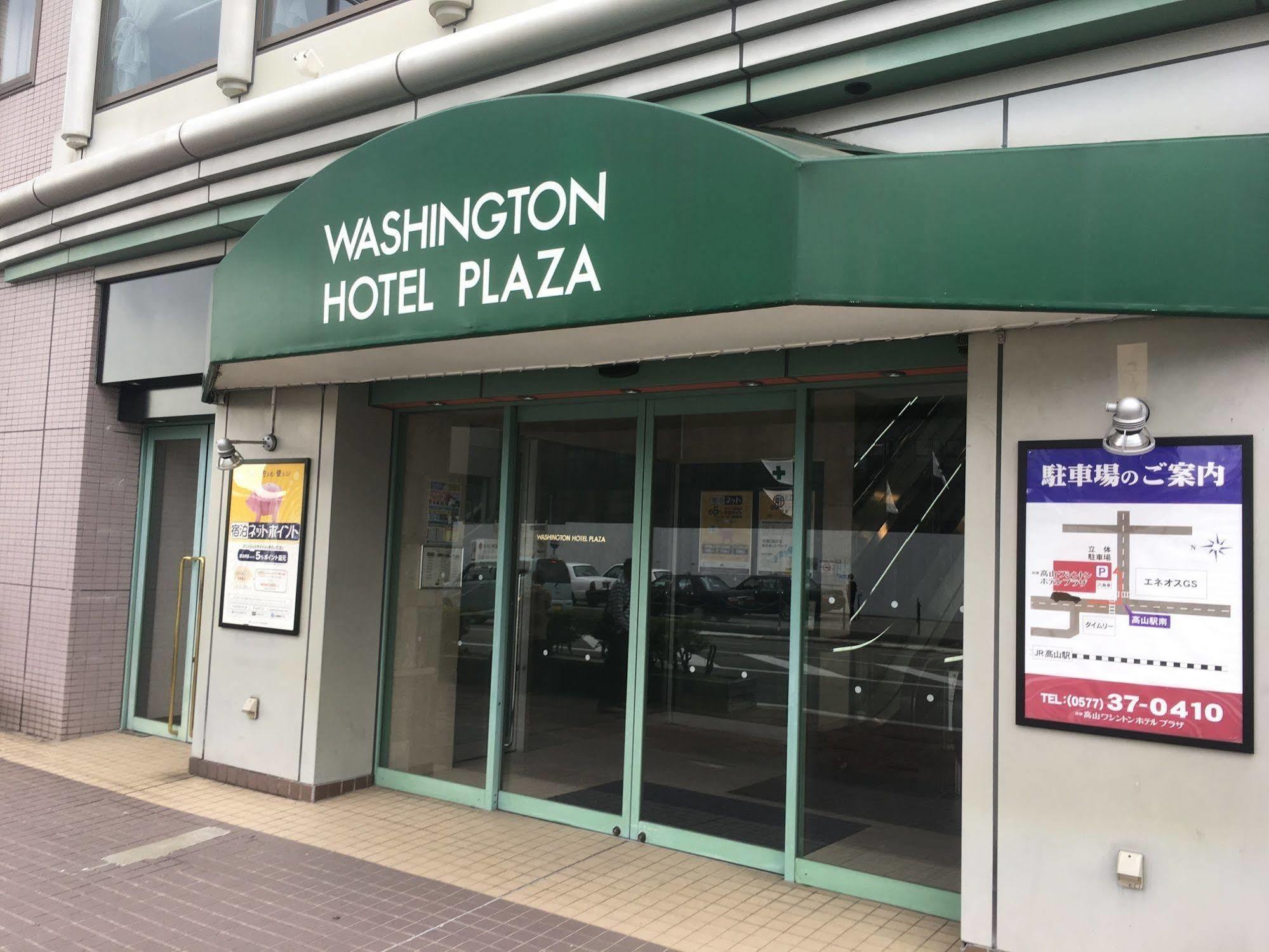 Hida Takayama Washington Plaza Hotel Takayama (Gifu)